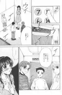 [Gotoh Akira] Kodomo no Jikan 2