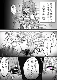 [Akatsuki ma ritsu] Nan demo yuruseru kokoronohiroi hito-muke(Fate/Grand Order)sample