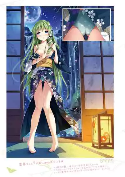 [Nanairo Otogizoushi (Miyase Mahiro)] SANA-P-Complete!+H (Touhou Project) [Digital]