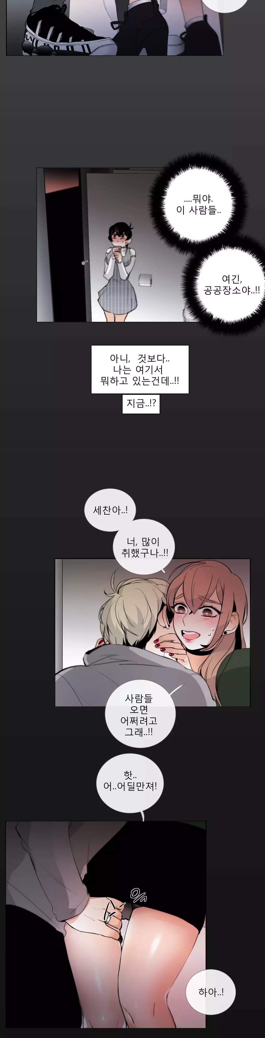 Talk to Me Ch.0-34