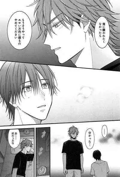 Kimi to, Hajimete Hatsu Ecchi Anthology