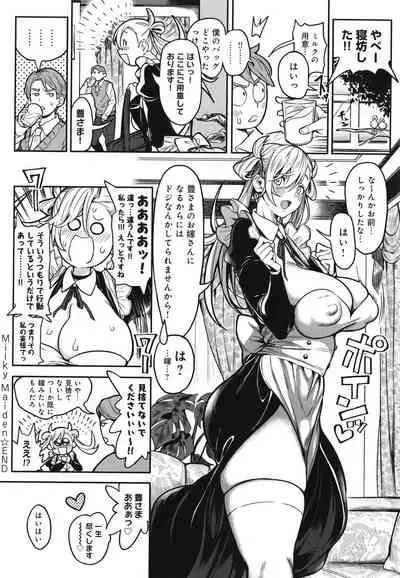 Harem Quest Ore to Bijo to Oppai to Isekai Nikuyoku Seikatsu
