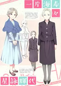 Koisuru Kokoro to Mahou no Kotoba OFFICIAL ARTBOOK