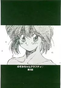 [Monkey Ni-gou] MONKEY 2 GO!