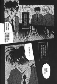 [Ooya Nako] Detective Assistant Vol. 14 (Detective Conan) [Chinese]