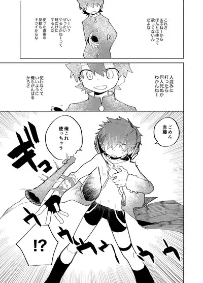 Imagica Return Matome 3