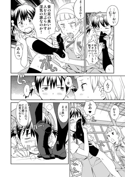 Kanzen Kuppuku Koushuu Benki