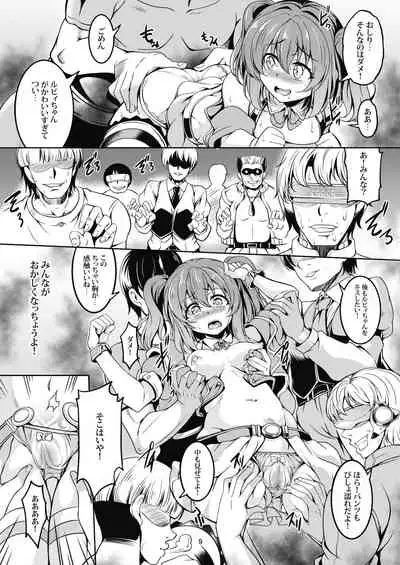 Idol Saiin Rakuen VR CASE1: Kurosawa Ruby ver 1.05