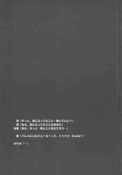 Yaneura Palace Strategy Guide