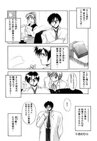 [Branshea] Gaman Dekinai Otoshigoro - I'm getting excited!!