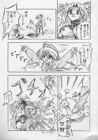 [Sumomo Dou (Sumomo EX)] Vivian Bessatsu 12