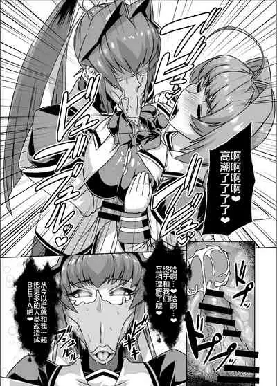 [Izanagi (Otoo)] Muv-kai!! (Muv-Luv) [Chinese] [xyzf个人汉化] [Digital]