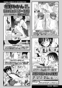 COMIC LO 2019-03 [Digital]