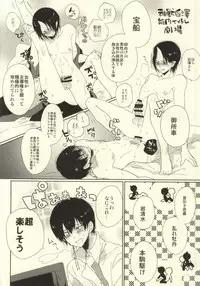 [Coppe (Urakata Hajime)] Shinjuu Hakutaku no Inbou (Hoozuki no Reitetsu)