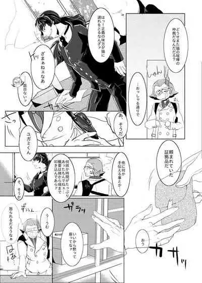 Tadashii ne Kono Shitsuke Kata