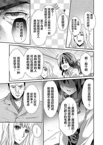 [Hanamaluo] Skirt no Naka wa Kedamono deshita. Ch. 23 [Chinese] [Eternal Dead汉化组]