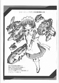 (C71) [Ganso Sonoda Ya (Sonoda Kenichi)] Megaton Punch 8