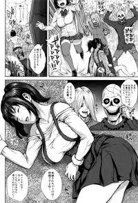 [Oobanburumai] Hatsukoi wa Chikan deshita.