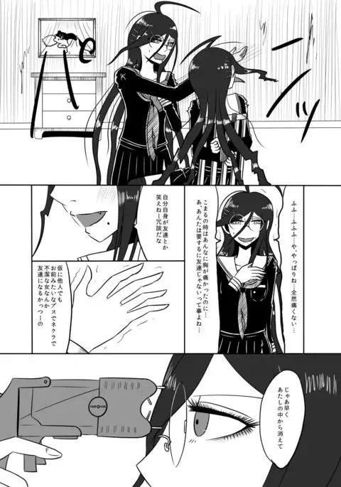 Uncontrollable Radioisotope