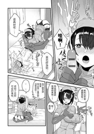 Kashikoi Oshiego no Tsukurikata - How To Make a Clever Student