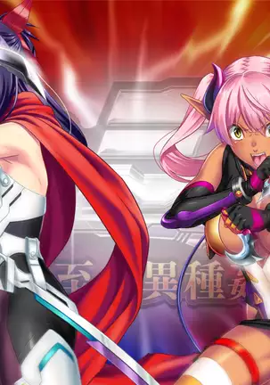 Mametsu Hime Mikoto ~Jusei Hisshi no Ishukangoku~