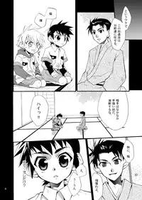 (Shota Collection 4) [Panda 4gou (Shima Kyousuke)] Lag Lag (Lagoon Engine)