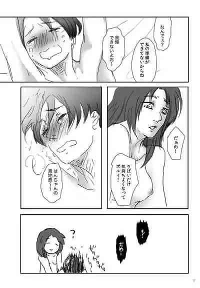 Kikan Gentei WEB Sairoku 'S ★ cawaiiii!!!! Heicho'