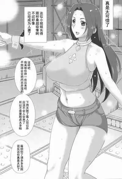 Azusa-San Maji Tekireiki
