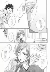 (Ou no Utsuwa 11) [LEGO! (Nakagawa)] Another Heaven (Fate/Zero)