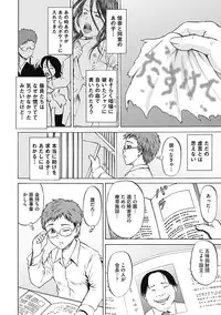 [Kawady Max] Kizudarake no Shoujo-tachi Ch. 2-16