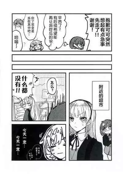 今夜キミと大すきしよう!