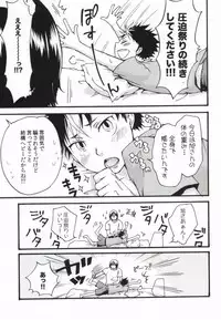 (SUPER24) [ERARE (Gura, Guri)] press and fit (Haikyuu!!)