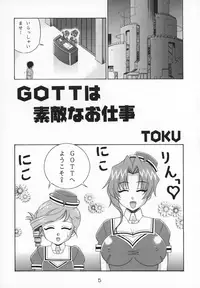 (C64) [SOLEX (TOKU)] Agarikusu (Kiddy Grade)