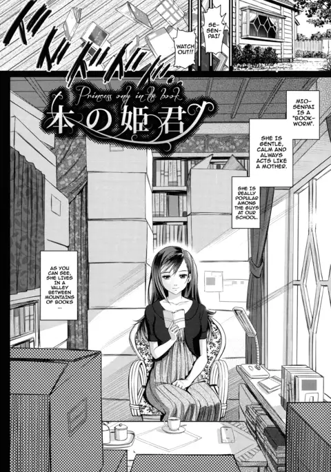 Otomehime Ch. 1-7