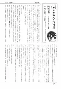 [Begirama] Otome Shikkaku