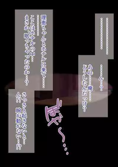 DL Marunomi Wakarase Apuri