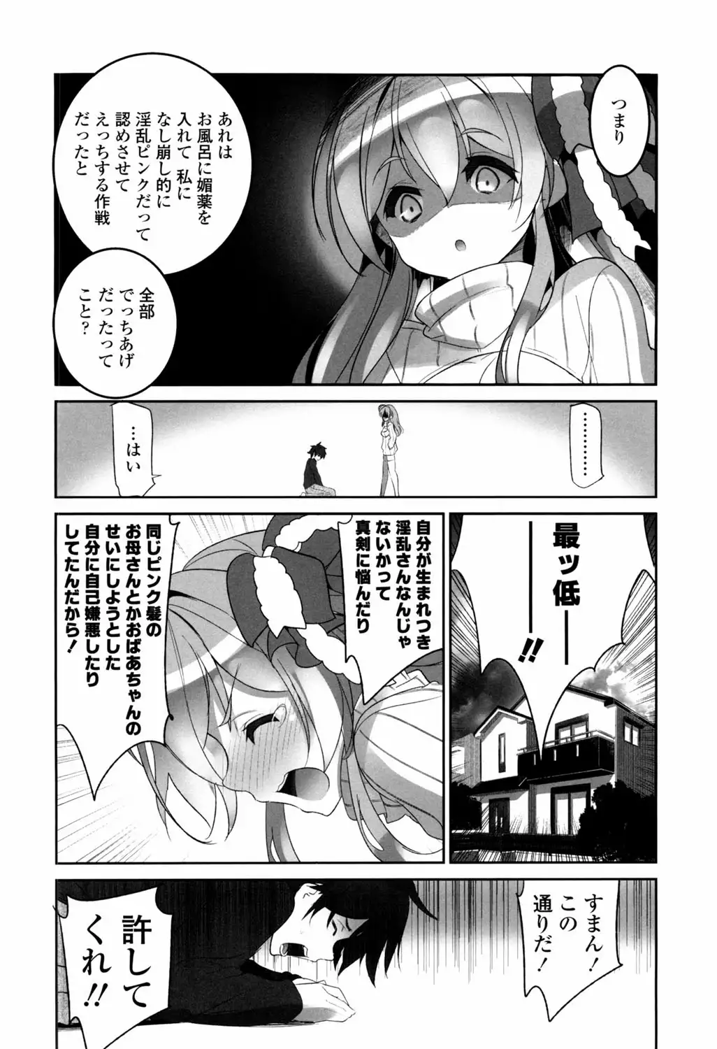 Binkan Plastic - Sensitive Plastics