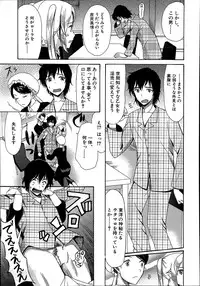 [Hoshitsuki Neon] Himesamagayori Ch.1-3