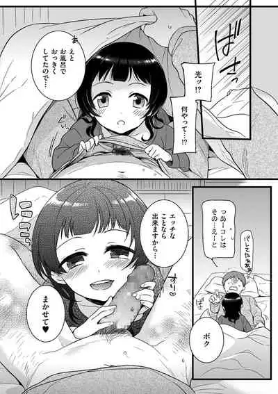 [Akai Yoru] Jiyoudama [Digital]