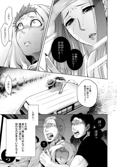 Monthly QooPA 2014-12