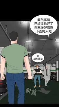 one woman brothel 楼凤 Ch.43~47END [Chinese]中文