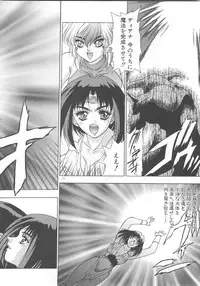 [Fuji Sangou] Souryuu Daibouken Dragon Rider 2