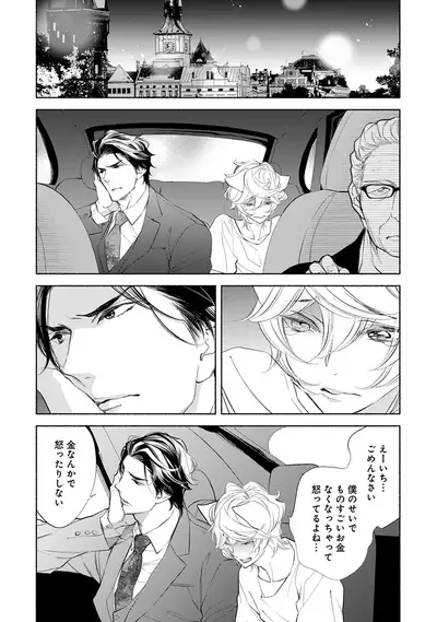 Kemono wa Oku made Aisaretai