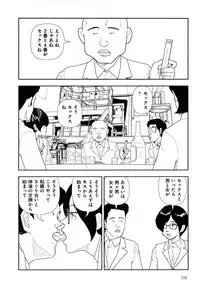 [Yamamoto Naoki] Hotta 4