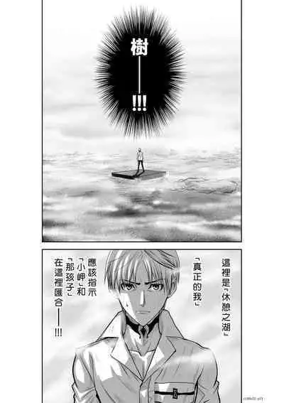 [Tetsu MOMOTA] Chijou Hyakkai R18 Ch31-35 [Chinese] 地上100層 [牛頭人酋長之魂漢化]