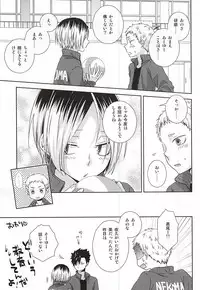 (SPARK10) [MOBRIS (Tomoharu)] HOWtoPLAY tutrial (Haikyuu!!)