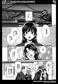 [Pon Takahanada] Niizuma Osenaka Nagashimasu Ch. 1-7