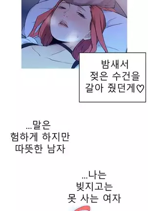 Tissue Thieves Ch.1-25