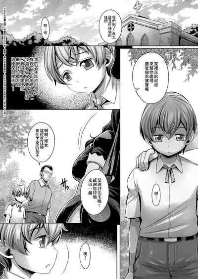 [Momofuki Rio] Chijou no Kiwami | 痴情的極致 [Chinese]