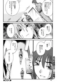 [TsuyaTsuya] Hirugao Ch. 1-2, 4, 14-33